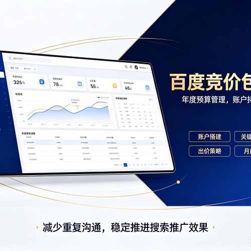 榕城百度竞价包年